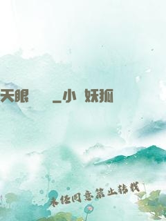 天眼鑒寶師