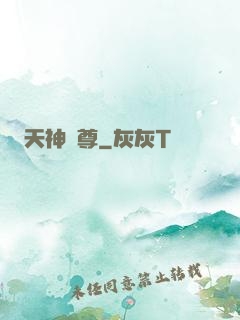 天神劍尊