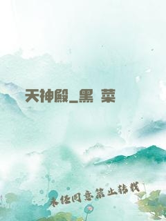 天神殿