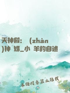 天神殿：戰(zhàn)神龍婿