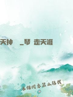 天神無雙