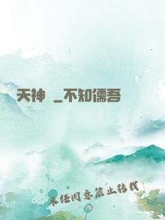 天神訣