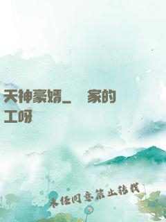 天神豪婿