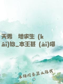 天秀從絕地求生開(kāi)始