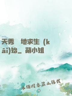 天秀從絕地求生開(kāi)始