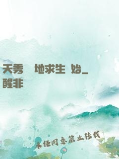天秀從絕地求生開始