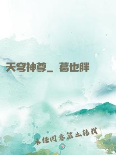天穹神尊