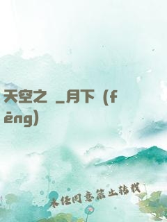 天空之門