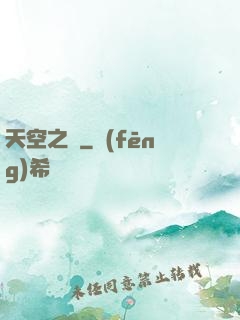 天空之門