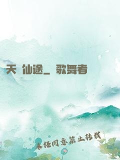 天競仙途