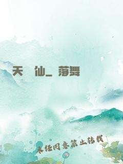 天絕劍仙