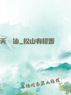 天絕劍仙