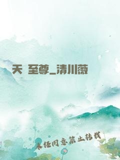 天罰至尊