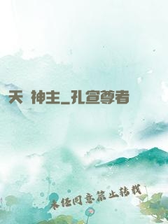 天脈神主
