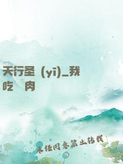 天行圣醫(yī)