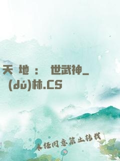天誅地殺：滅世武神