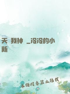 天賜我神劍