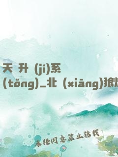 天賦升級(jí)系統(tǒng)