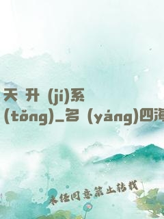 天賦升級(jí)系統(tǒng)