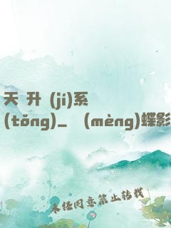 天賦升級(jí)系統(tǒng)