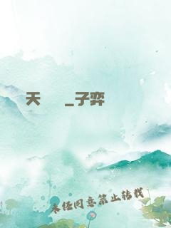 天賦圖騰