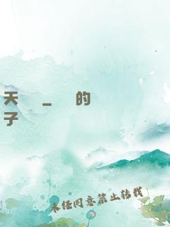 天賦圖騰