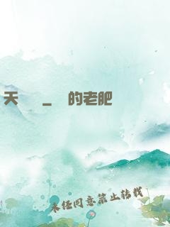 天賦圖騰