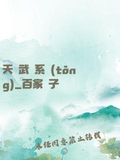 天賦武俠系統(tǒng)