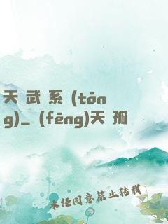 天賦武俠系統(tǒng)