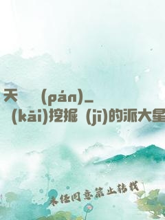 天賦輪盤(pán)