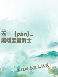 天賦輪盤(pán)