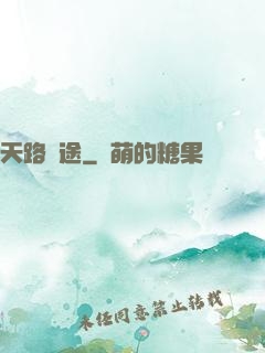 天路盡途