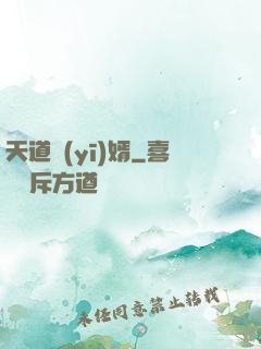 天道醫(yī)婿