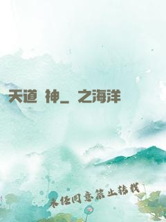 天道陣神