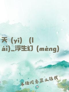 天醫(yī)歸來(lái)