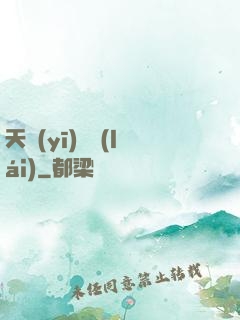 天醫(yī)歸來(lái)