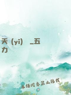 天醫(yī)歸來