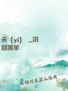 天醫(yī)歸來