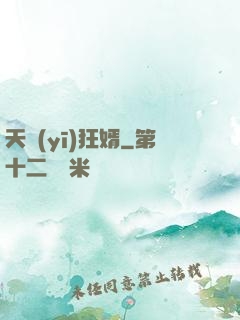 天醫(yī)狂婿