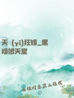 天醫(yī)狂婿