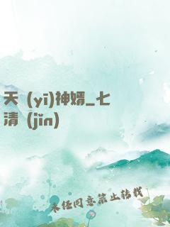 天醫(yī)神婿