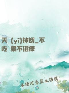 天醫(yī)神婿