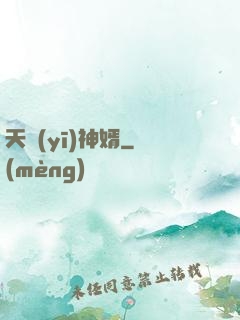 天醫(yī)神婿