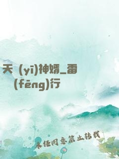天醫(yī)神婿