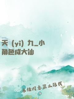 天醫(yī)鳳九