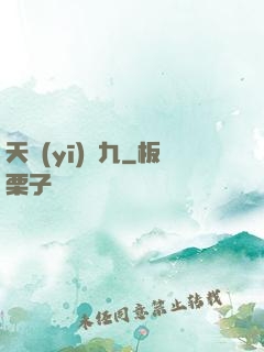 天醫(yī)鳳九