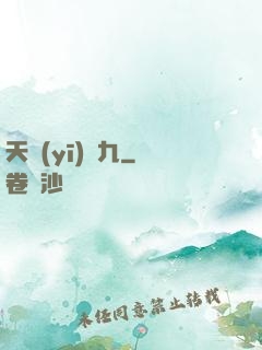天醫(yī)鳳九