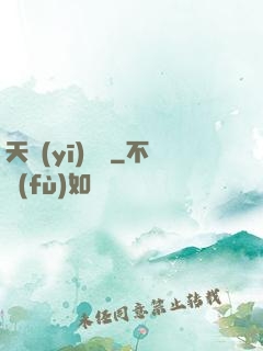 天醫(yī)龍帥