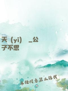天醫(yī)龍帥