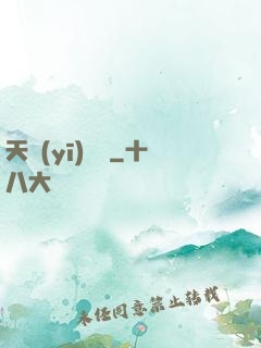 天醫(yī)龍帥